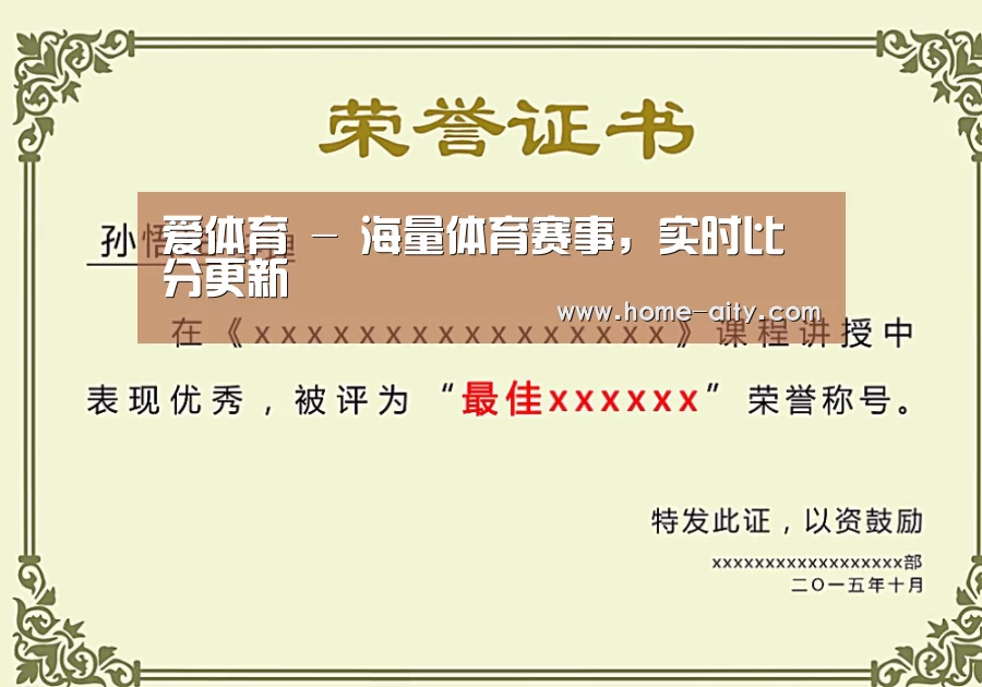 荣誉证书一