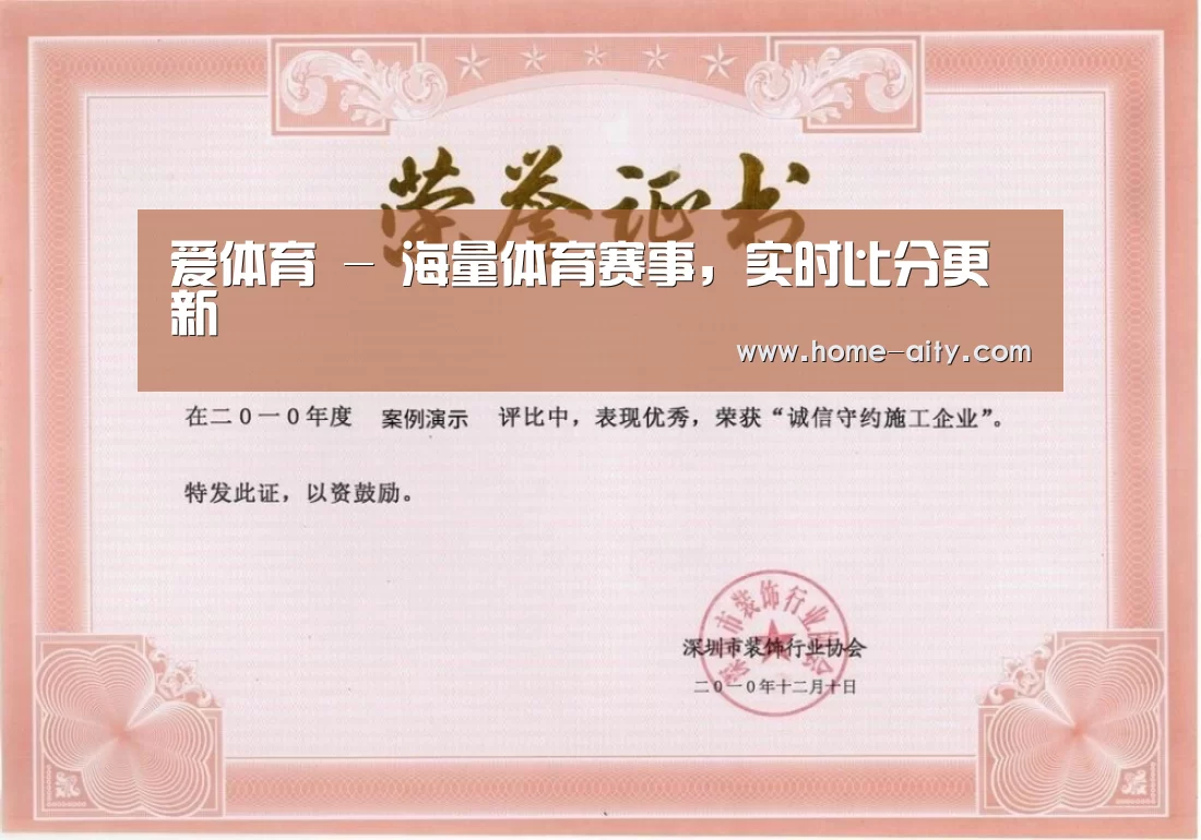 荣誉证书二(图1)