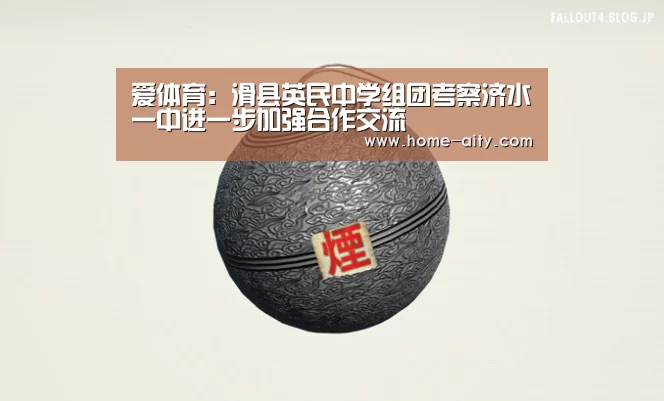 爱体育