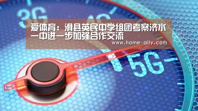 爱体育